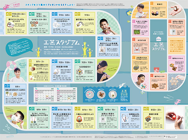 「工芸スタジアム」「世界に広がる工芸の輪」