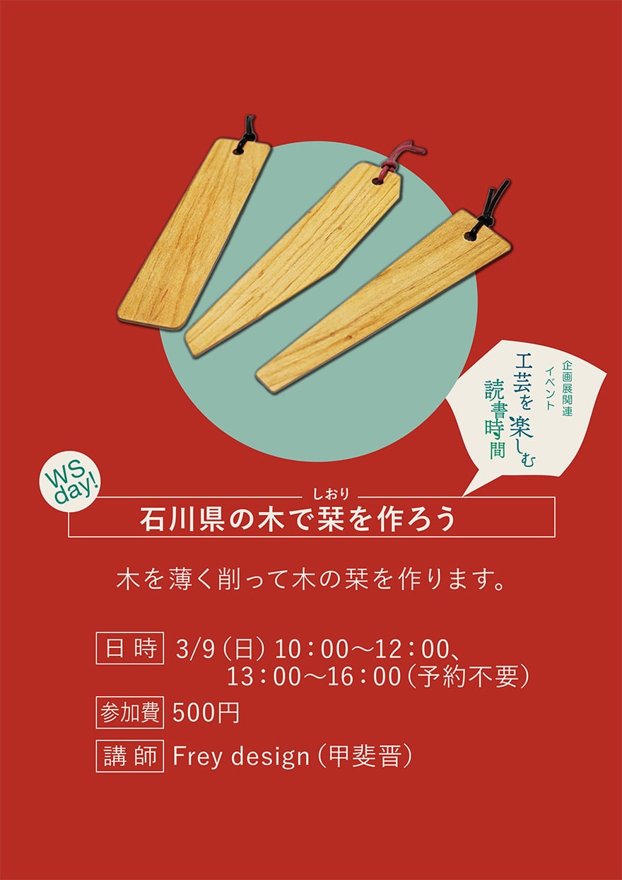 ws_202412.jpg
